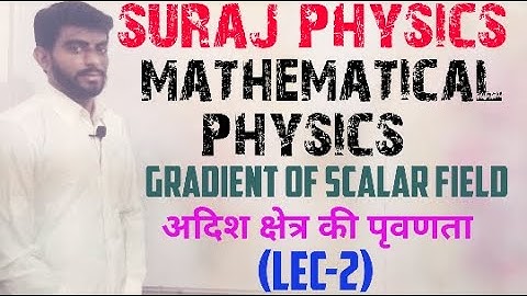 lec-2 Gradient of scalar field and geo. interpertation (अदिश क्षेत्र की प्रवणता) by suraj bagoria