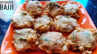 బీరకాయ బజ్జీ~How to make Beerakaya Bajji Recipe in Telugu/Beerakaya Bajji - Popular Street Food