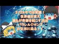 ゆっくり解説 人生好転 パラレルジャンプ