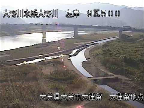 大分川 府内大橋地点 ライブカメラ (2022/11/10) 定点観測 Oita River Live Camera YouTube