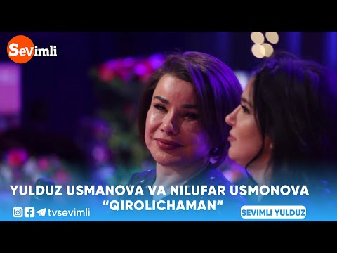 Yulduz Usmanova va Nilufar Usmonova - Qirolichaman