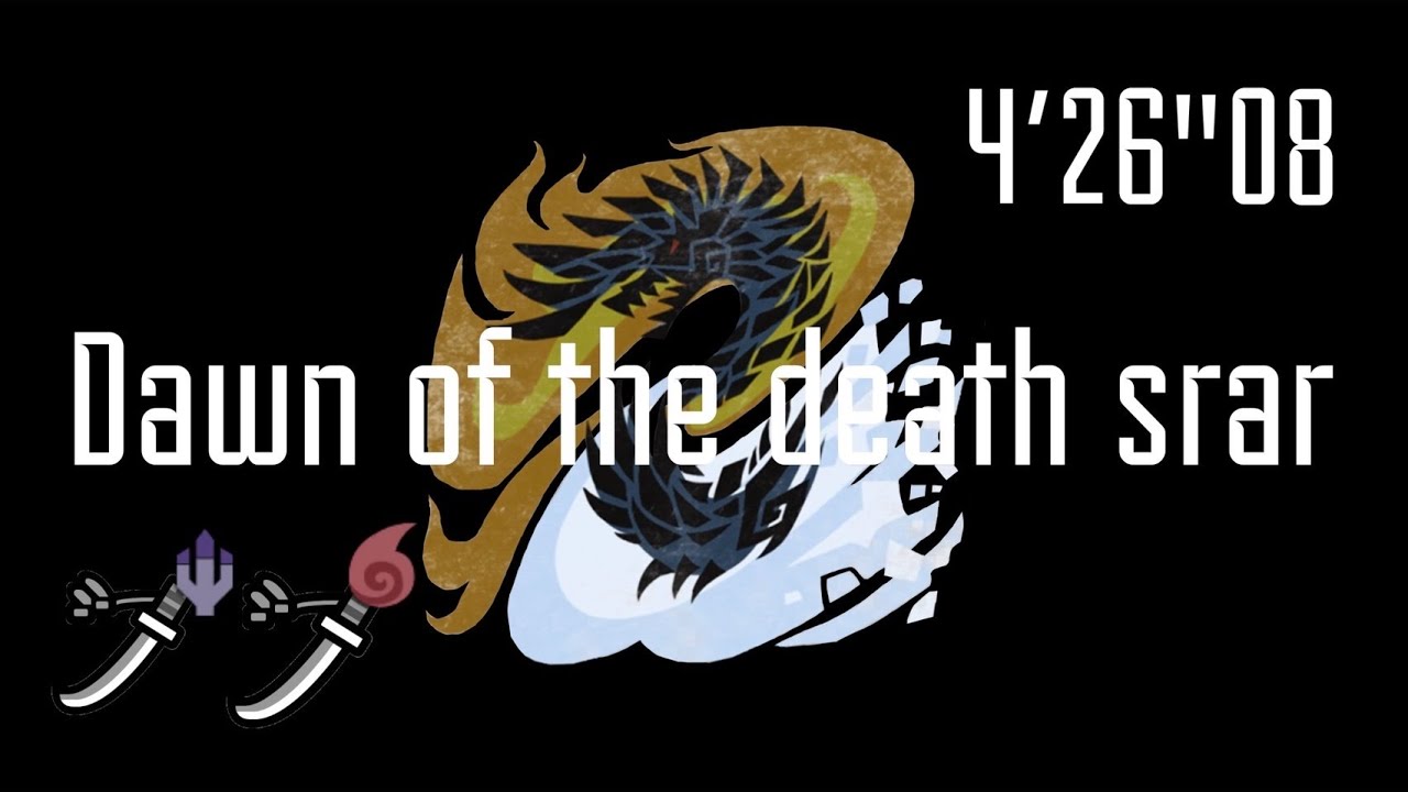 【PS5】明けの死星 アルバトリオン 太刀ペア 4'26