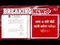 UP Board 10th &amp; 12th Result News : यूपी बोर्ड कल घोषित करेगा 10वीं और 12वीं का रिजल्ट