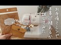 【検証】100均の本革はぎれを家庭用ミシンで縫ってみた｜2回縫うだけカード＆コインケース｜お手頃電子ミシン