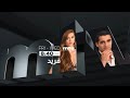 برومو فريد الحلقة 47  2025