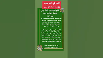 وقف النزيف المهبلي آيات لوقف النزيف الرحمي 