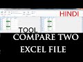 How to Compare two Excel File? #excel
