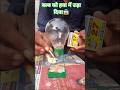 science 🔥se bulb hawa 😰me kar😱 diya #shorts#ytshorts👍 ramexperimentshort