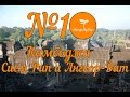 №10! Камбоджа. Сием Рип и Ангкор-Ват. Cambodia. Siem Reap and Angkor-Wat