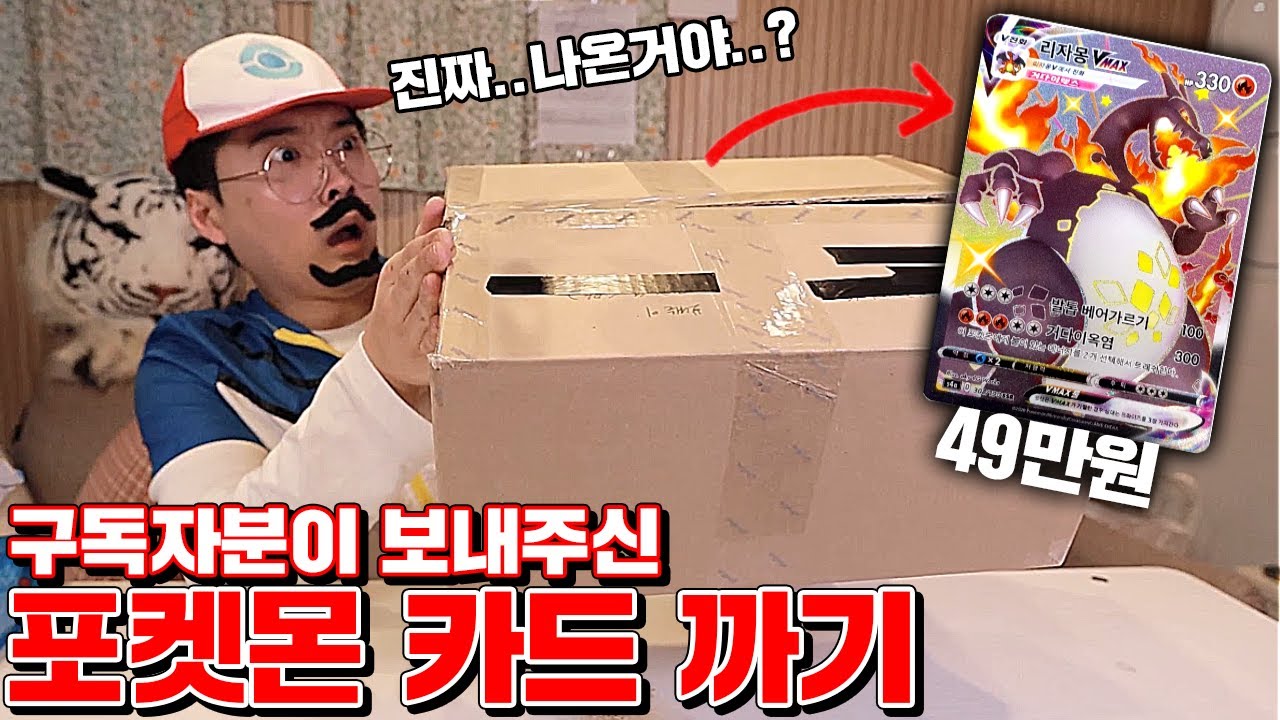 포켓몬스터 클라이맥스 샤이니스타 카드 뽑기!! (진심 레전드!!!!!!!!!) [꾹TV]
