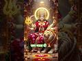 🌺करती हूं मैं तुम्हारा व्रत स्वीकार करो मा #durga #bhakti #durgamaa #durgapuja #youtubeshorts🌺🙏