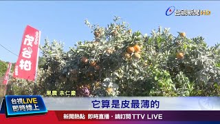 茂谷柑擦&quot;防曬乳&quot; 碳酸鈣保護嬌嫩果肉 