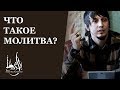 Исмаиль Абу Мухаммад - "Важность Молитвы"