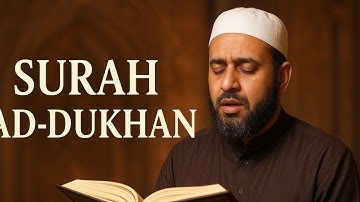  تلاوة تهز القلوب  سورة الدخان بصوت يلامس الأرواح | محمد عثمان