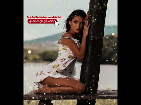 სიყვარულის ფიცი 2025 Gocha Mumladze Officiall