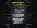 ഒരു മാസം കൊണ്ട് ബീജം വർധിപ്പിക്കാൻ #spam #sexulyfamily #facts #husbandwife #familylife #marriedlife