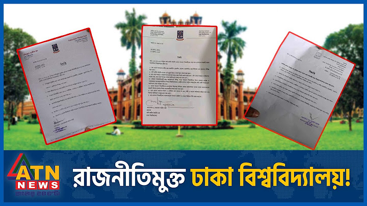 হঠাৎ যে কারণে ছাত্ররাজনীতি মুক্ত ঢাবি | DU | Student Politics | Anti-Quota Movement |Student Protest