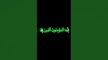 3 || سورة الأنفال || القارئ خالد الجليل