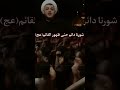 الشيخ محمد شراره وكلامه عن مجالس الشور المقدس