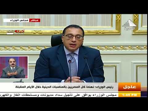 مدبولي اقتطاع 20 من راتب أعضاء مجلس الوزراء لمدة 3 أشهر للمساهمة في دعم العمالة غير المنتظمة