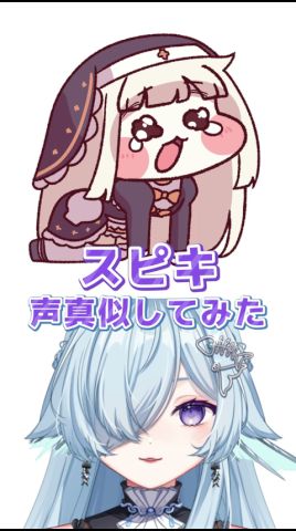 完全セルフ受肉Vが声真似してみた！①