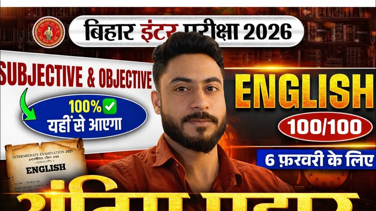 Bihar board Class 12th English objectives! 6 feb Viral questions! 💯 ! 2026!