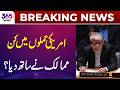 Breaking News | Which Countries Supported US? Iran Raises Voice at UN | 365 Plus