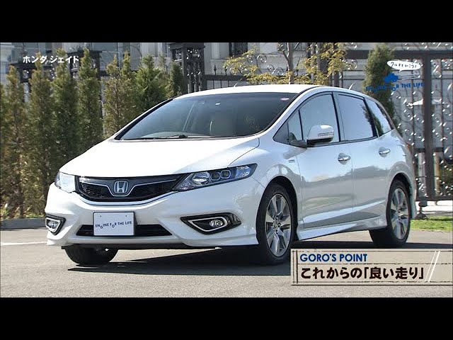クルマでいこう 15 4 19放送 ホンダ ジェイド Youtube クルマでいこう 15 4 19放送 ホンダ ジェイド Youtube
