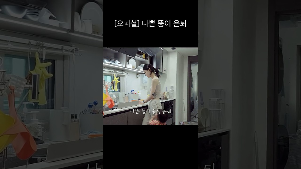 [오피셜] 나쁜 뚱이 은퇴
