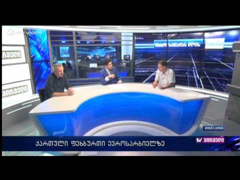 ქართული ფეხბურთი ევროსარბიელზე - სანდრო ცნობილაძე / ლევან სალუქვაძე