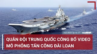 Toàn cảnh thế giới 11\/4: Quân đội Trung Quốc công bố video mô phỏng tấn công Đài Loan | VTC News