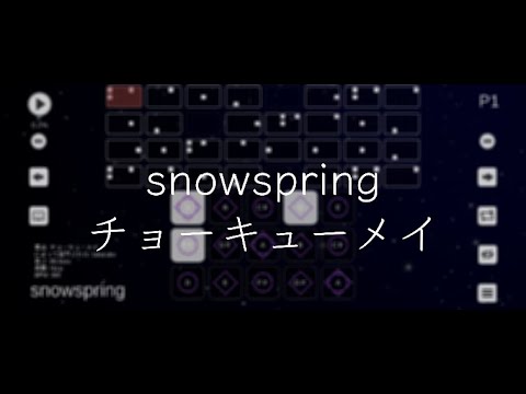 ゆびさきと恋々 snowspring / チョーキューメイ【Sky楽譜】