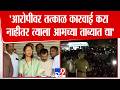 Supriya Sule | 'आरोपीवर तत्काळ कारवाई करा नाहीतर त्याला आमच्या ताब्यात घ्या' - सुळे | Pune Case