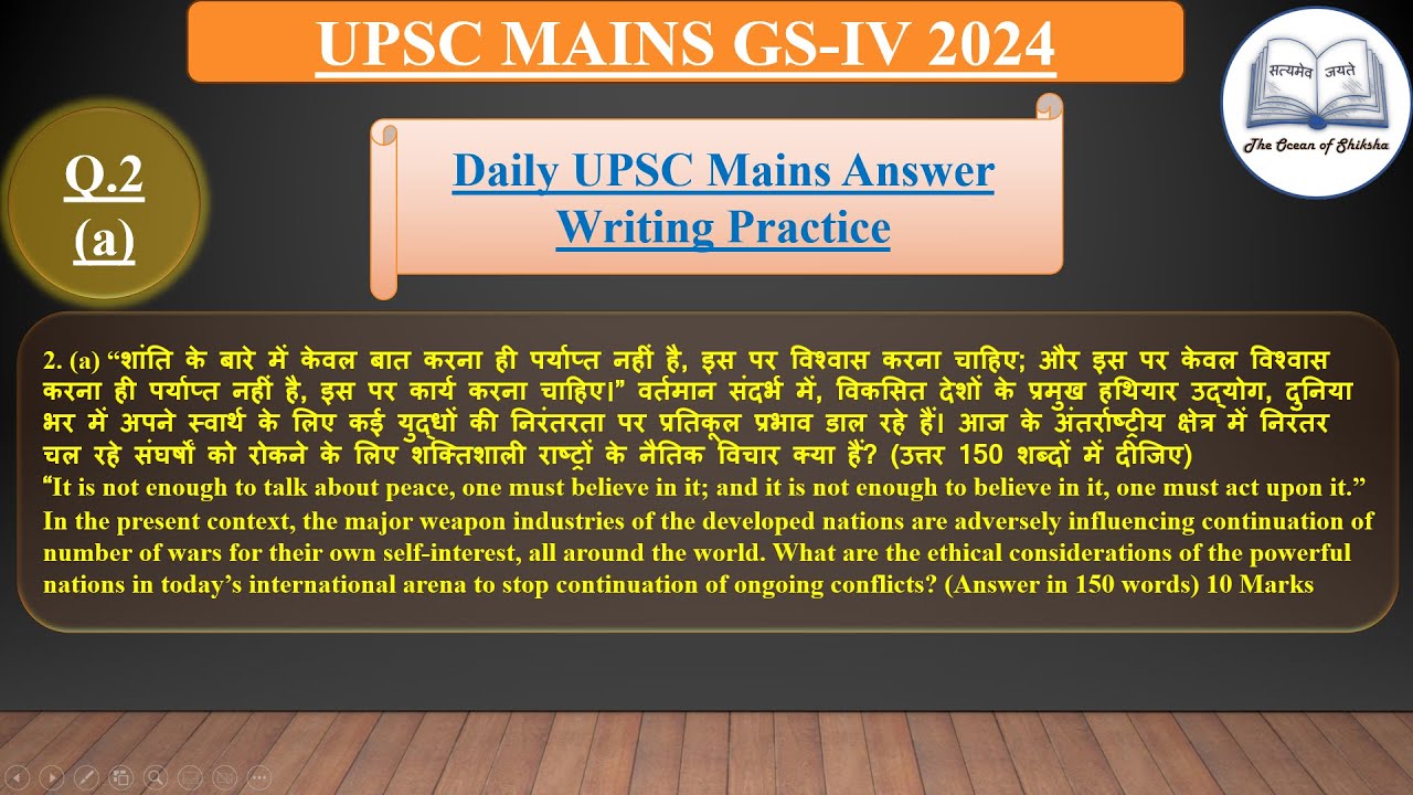 UPSC Mains GS -IV Q-2(a) Daily UPSC Mains Answer Writing Practice - YouTube