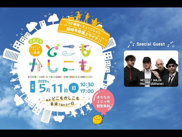 Street live in Takasaki, everywhere you look
