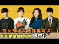 女孩阴差阳错来到生母公司工作 在得知对方身份后竟再次遭到抛弃 连唯一的姐姐也将自己视为眼中钉 一口气看完由宋智恩 李在濬 金民修 徐伊安爱情 家庭剧我们家蜜坛子 我家的蜜罐子 女孩阴差阳错来到生母公司工作 在得知对方身份后竟再次遭到抛弃 连唯一的姐姐也将自己视为眼中钉 一口气看完由宋智恩 李在濬 金民修 徐伊安爱情 家庭剧我们家蜜坛子 我家的蜜罐子