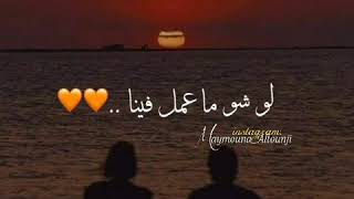 حالات واتس اب اغنيه || في حدا بدنا يا ماعم نقدر ننسا لو شو ماعمل فينا 🥺🧡