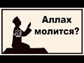 Ложь Мухаммеда Хиджаба во время дебатов с Дэвидом Вудом. Кому молится Аллах? Дэвид Вуд.