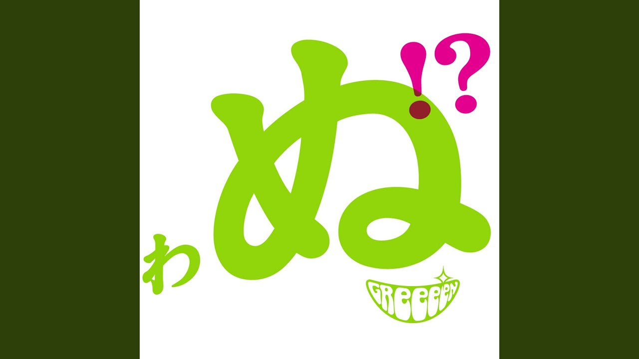 Utawanu!? -Ierukana- - YouTube