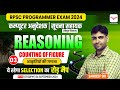 Counting Of Figure (आकृतियों की गिनती ) RPSC PROGRAMMER | कंप्यूटर अनुदेशक |IA (JVVNL) Sandeep Sir