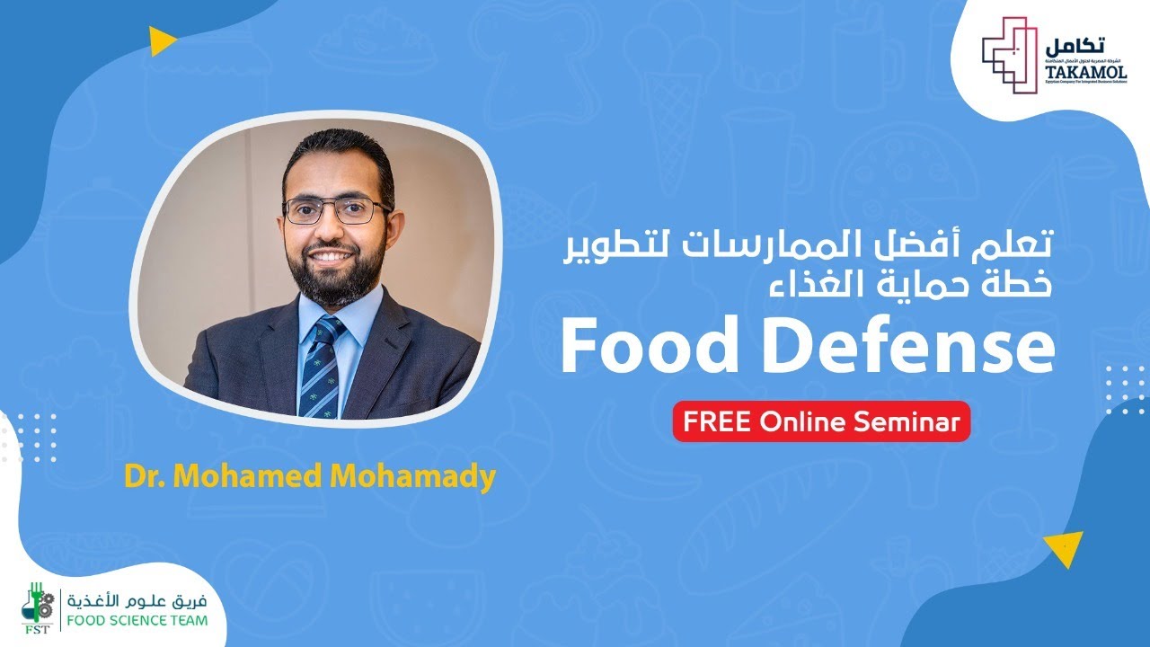 #Food_Defense & #TACCP Training
اساسيات نظم حماية الغذاء ومكافحة الاحتيال الغذائي
د. محمد محمدي
