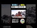 【伊豆にも野湯が！】手作り湯船に入湯！２secondsの湯【片瀬こぼれ湯】