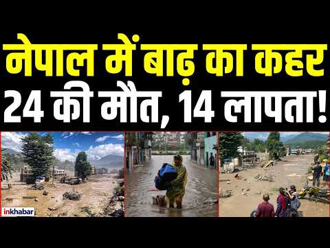 Nepal Flood-Landslide: Nature's Fury in Nepal! Floods on Roads, Debris Cascading from Mountains |...