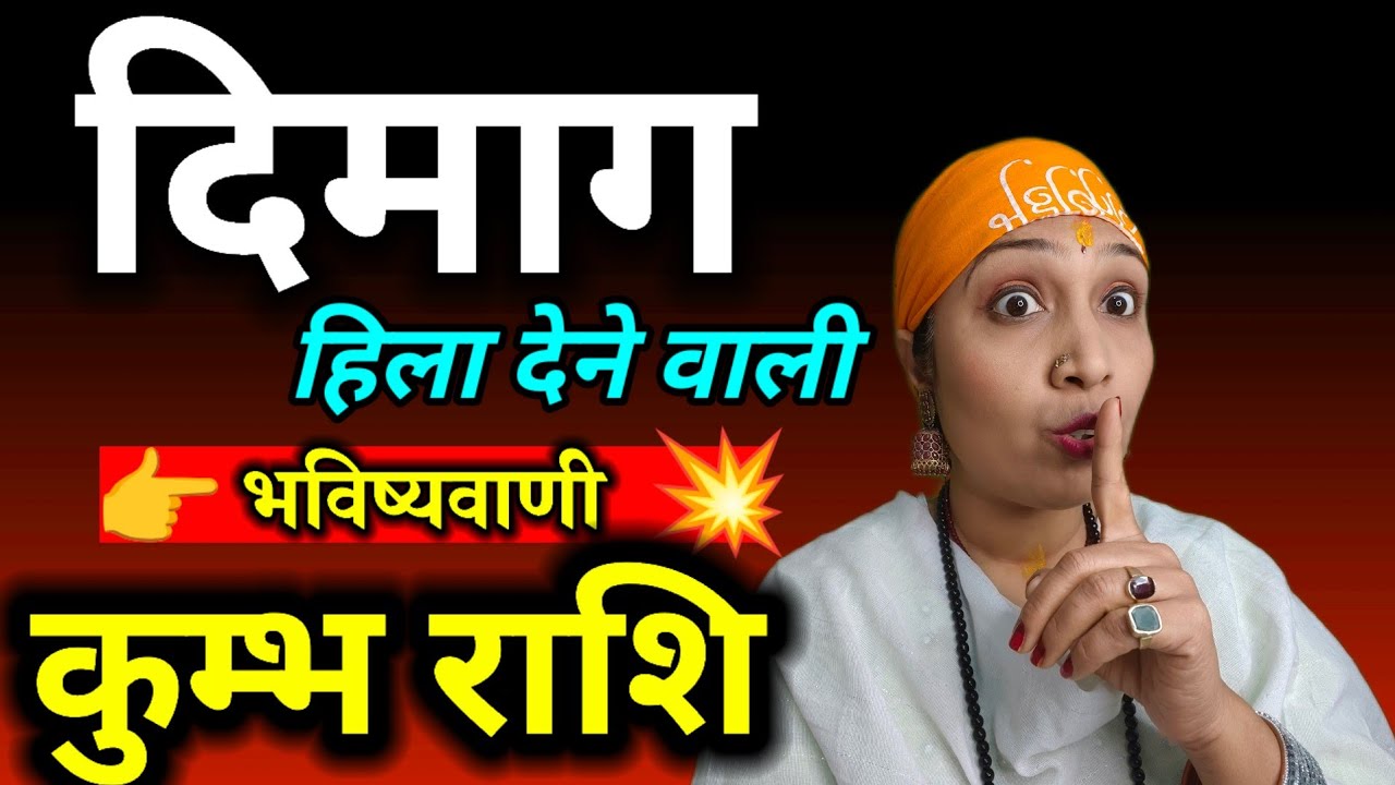 कुम्भ राशि ♒ सुनहरा समय शुरू! 2026 का Golden Time | Paisa, Career, Love Big Change 🔥 | Kumbh Rashi 