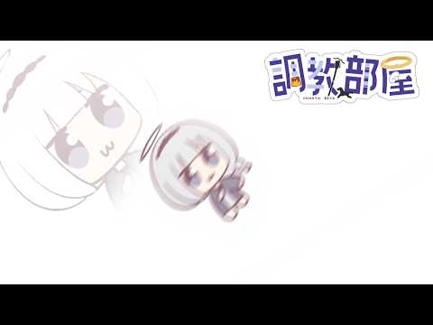 ⋆⸜ 調教部屋  ⸝⋆　ワシはアーロン、魚人です　ワシはイーロン、資産家です　ワシはアローン、ボッチです【白百合リリィ / ビビドニア 】