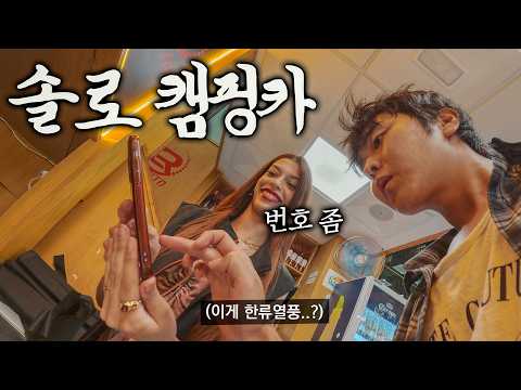 한국인에게 역대급 친절한 모로코 시골, 정착할까요? - 캠핑카 세계여행 (16)