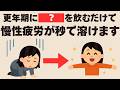 【慢性疲労脱出】朝に飲むだけで、脳と体が劇的に軽くなる5つの習慣!