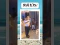彼女はどういう表情なんだ…? #shorts #おもしろ #海外 #ハプニング#カップル#ウェディングケーキ