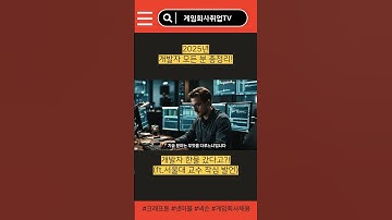 2025년 플랫폼 기술 도메인 개발자 소개