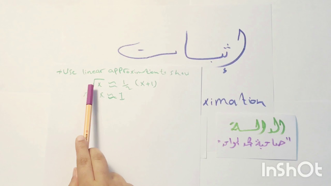 Linear approximation + linearization#3.10 - YouTube
